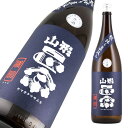 山形正宗 純米吟醸 雄町 直汲み 限定品 1800ml 【楽ギフ_包装】【楽ギフ_のし宛書】【楽ギフ_メッセ入力】 【山形県】