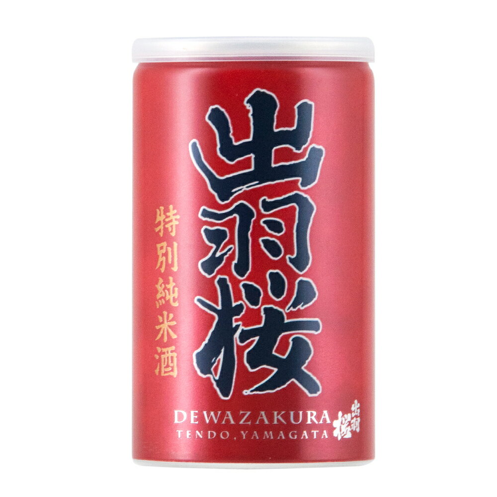 出羽桜 特別純米缶 180ml【山形県】