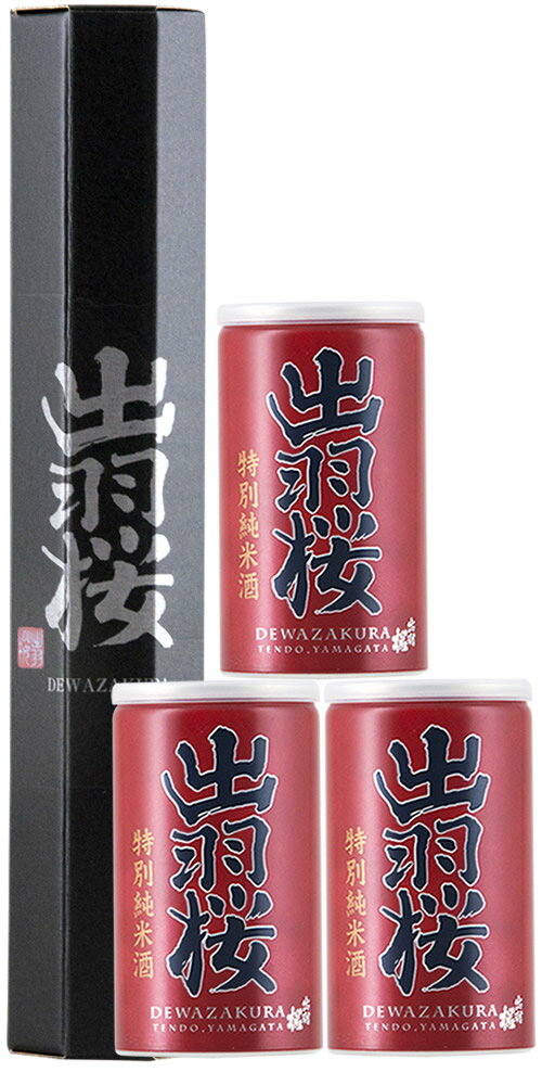 出羽桜 特別純米缶 180ml×3缶箱入【山形県】