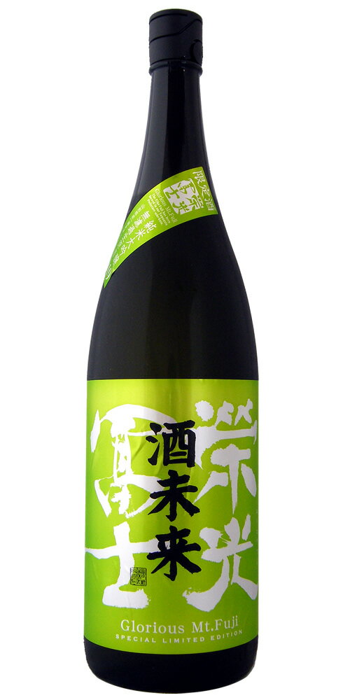 山形の地酒ワイン特産品　木川屋の栄光冨士 純米大吟醸 無濾過生原酒 酒未来 限定品 720ml 【楽ギフ_メッセ入力】【山形県】｜アングル2