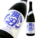 栄光冨士 辛口純米 逸閃 風刃 いっせん ふうじん 1800ml【楽ギフ_包装】【楽ギフ_のし宛書】【楽ギフ_メッセ入力】 【山形県】