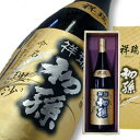 初孫 純米大吟醸 祥瑞 720ml【楽ギフ_包装】【楽ギフ_のし宛書】【楽ギフ_メッセ入力】【山形県】(4)
