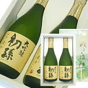 初孫 大吟醸 名入れラベル 720ml 2本セット