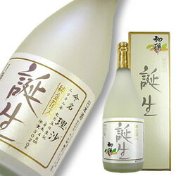 名入れ日本酒ギフト 初孫 誕生 名入れラベル720ml 1本セット【楽ギフ_名入れ】【楽ギフ_包装】【楽ギフ_のし宛書】【楽ギフ_メッセ入力】【山形県】