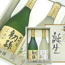 名入れ日本酒ギフト 初孫 誕生・大吟醸 名入れラベル720ml 2本セット 【楽ギフ_名入れ】【楽ギフ_包装】【楽ギフ_のし宛書】【楽ギフ_メッセ入力】【山形県】