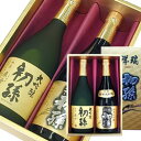 初孫 祥瑞・大吟醸 名入れラベル 720ml 2本セット【楽ギフ_名入れ】【楽ギフ_包装】【楽ギフ_のし宛書】【楽ギフ_メッセ入力】【山形県】