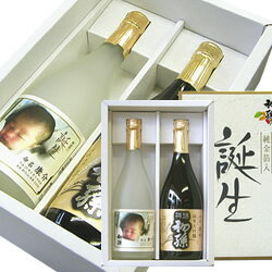 名入れ日本酒ギフト 初孫 誕生 写真ラベル・祥瑞 名入れラベル720ml 2本セット 【楽ギフ_名入れ】【楽ギフ_包装】【楽ギフ_のし宛書】【楽ギフ_メッセ入力】【山形県】