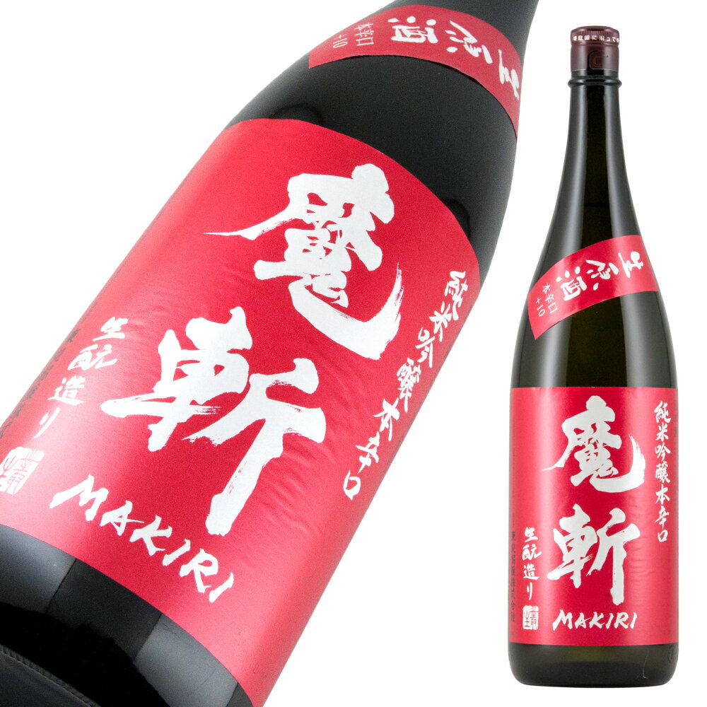 初孫 純米吟醸 赤魔斬 生原酒 限定品 720ml 【楽ギフ_のし宛書】【楽ギフ_メッセ入力】【山形県】