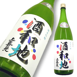 上喜元 純米吟醸 酒和地 にごり 本生 720ml 【楽ギフ_のし宛書】【楽ギフ_メッセ入力】【山形県】のサムネイル