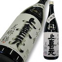 上喜元 大吟醸 美郷錦 槽垂れ 限定品 720ml 【楽ギフ_のし宛書】【楽ギフ_メッセ入力】【山形県】