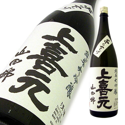 上喜元 純米大吟醸 山田錦50 雫原酒 1800ml 限定品 