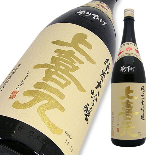 上喜元 純米大吟醸 山田錦40 雫原酒 1800ml 限定品 【楽ギフ_のし宛書】【楽ギフ_メッセ入力】【山形県】