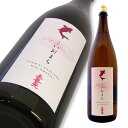 上喜元 純米大吟醸 こいおまち 限定品 720ml 【楽ギフ_のし宛書】【楽ギフ_メッセ入力】【山形県】