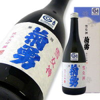 菊勇 純米大吟醸 雪女神 限定品 720ml【楽ギフ_包装】【楽ギフ_のし宛書】【楽ギフ_メッセ入力】 【山形県】