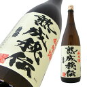 菊勇 純米熟成酒 秘伝 1800ml 【楽ギフ_のし宛書】【楽ギフ_メッセ入力】【山形県】