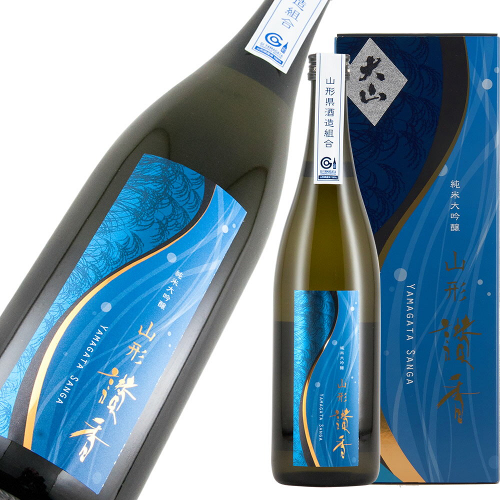 山形讃香 純米大吟醸 大山 超限定品 720ml 【楽ギフ_包装】【楽ギフ_のし宛書】【楽ギフ_メッセ入力】 ..