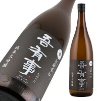 吾有事 純米大吟醸 尖鋭辛口 720ml【楽ギフ_包装】【楽ギフ_のし宛書】【楽ギフ_メッセ入力】 【山形県】