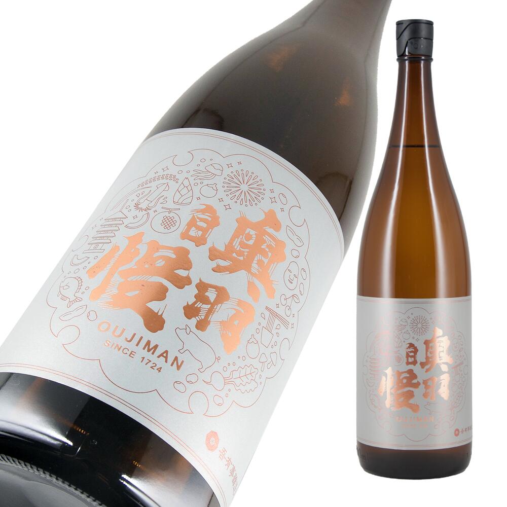 奥羽自慢 火入レ原酒 山形県内限定品 720ml