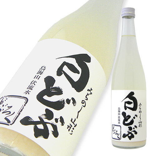 酒田醗酵 みちのく山形 どぶろく 白どぶ 火入れ 300ml 【楽ギフ_のし宛書】【楽ギフ_メッセ入力】【山形県】