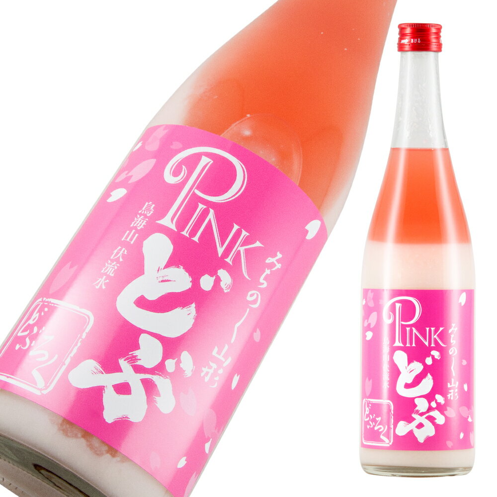 楽天山形の地酒ワイン特産品　木川屋酒田醗酵 みちのく山形 ピンク Pinkdobu 720ml 【楽ギフ_のし宛書】【楽ギフ_メッセ入力】【山形県】