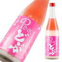 楽天山形の地酒ワイン特産品　木川屋酒田醗酵 みちのく山形 ピンク Pinkdobu 720ml 【楽ギフ_のし宛書】【楽ギフ_メッセ入力】【山形県】