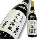 上喜元 庄内の酒米 純米大吟醸 出羽燦々 槽垂れ 720ml 【楽ギフ_のし宛書】【楽ギフ_メッセ入力】【山形県】