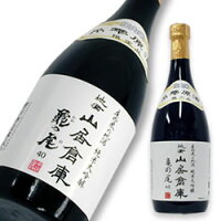 地酒 山居倉庫 純米大吟醸 亀の尾 吊雫原酒 720ml 限定品 【楽ギフ_のし宛書】【楽ギフ_メッセ入力】【山形県】