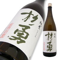 杉勇 純米酒 出羽の里 720ml 【楽ギフ_のし宛書】【楽ギフ_メッセ入力】【山形県】