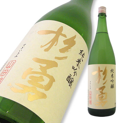 杉勇 純米吟醸 山田錦 1800ml 