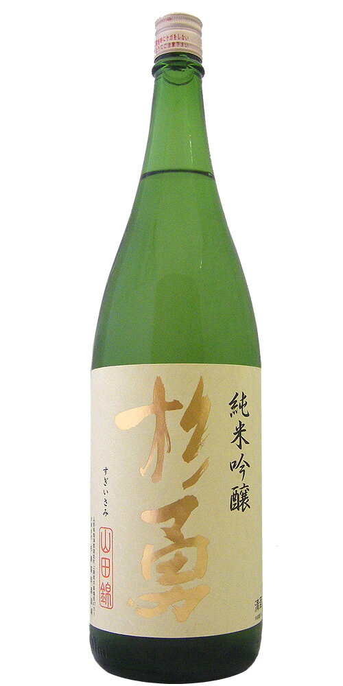 杉勇 純米吟醸 山田錦 720ml 【楽ギフ_のし宛書】【楽ギフ_メッセ入力】【山形県】 kigawaya-10000877 山形の地酒ワイン特産品 木川屋 サンプル画像2