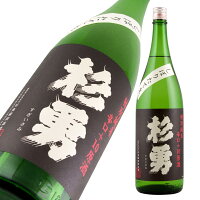 杉勇 特別純米 辛口+10 しぼりたて生原酒 限定品 1800ml 【楽ギフ_包装】【楽ギフ_のし宛書】【山形県】