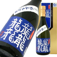 東の麓 純米大吟醸 龍龍龍龍 限定品 720ml