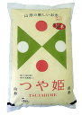 令和5年産 山形県庄内地方 つや姫 精米 5kg 山形県奨励品種の美味しいお米。精米したてをお届けいたします! その1