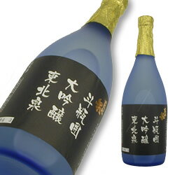 ● 東北泉 大吟醸 斗瓶囲 限定品 720ml 驚異的な受賞率を誇る全国屈指の吟醸蔵、10年連続金賞受賞の快挙。BS11 太田和彦 ふらり旅 いい酒いい肴に登場【楽ギフ_包装】【楽ギフ_のし宛書】【楽ギフ_メッセ入力】