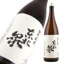 東北泉 雄町純米 1800ml 【楽ギフ_包装】【楽ギフ_のし宛書】【楽ギフ_メッセ入力】 【山形県】