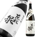 東北泉 純米吟醸 酒未来 ひやおろし 720ml【楽ギフ_包装】【楽ギフ_のし宛書】【楽ギフ_メッセ入力】 【山形県】