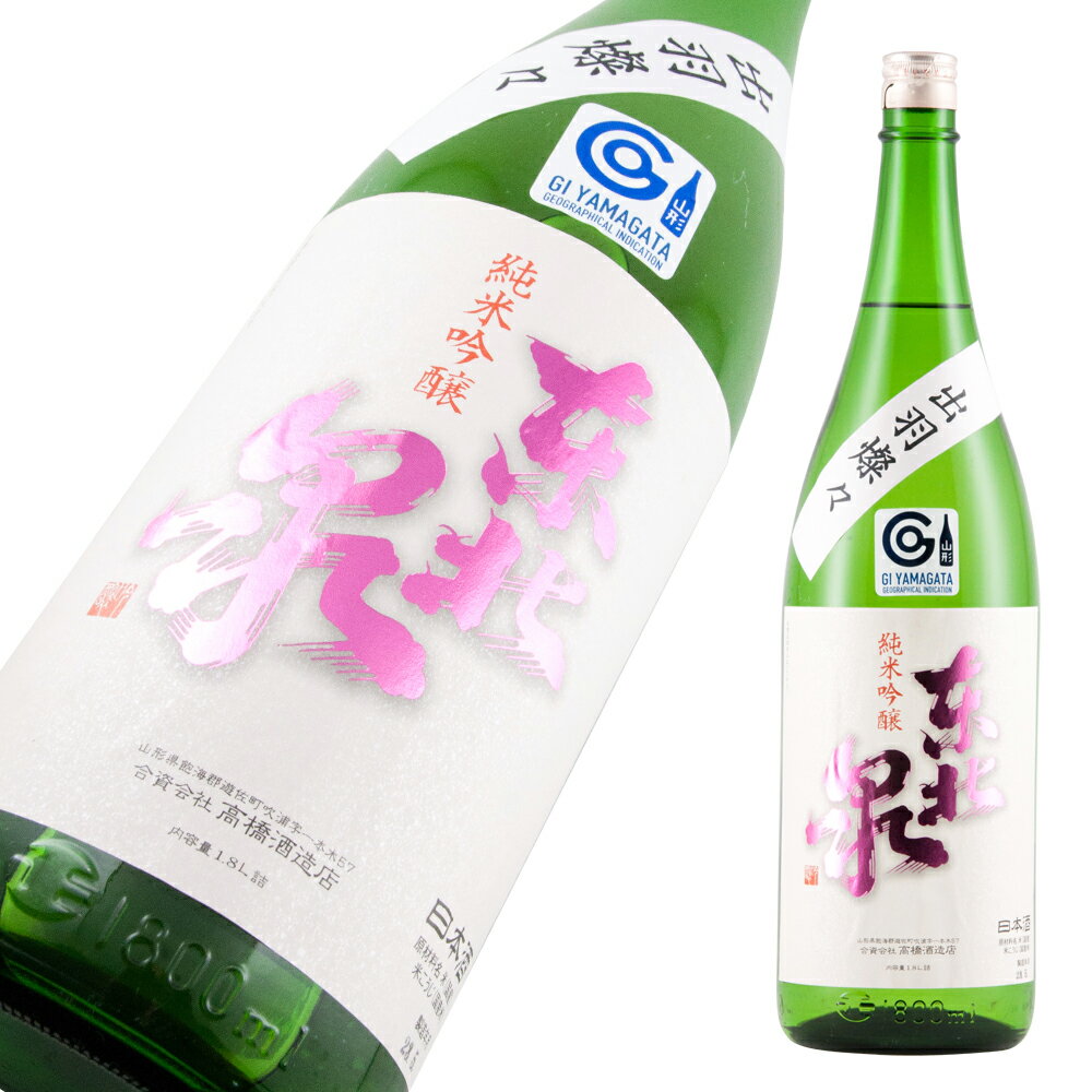 東北泉 純米吟醸 出羽燦々 限定品 1800ml【楽ギフ_のし宛書】【楽ギフ_メッセ入力】【山形県】