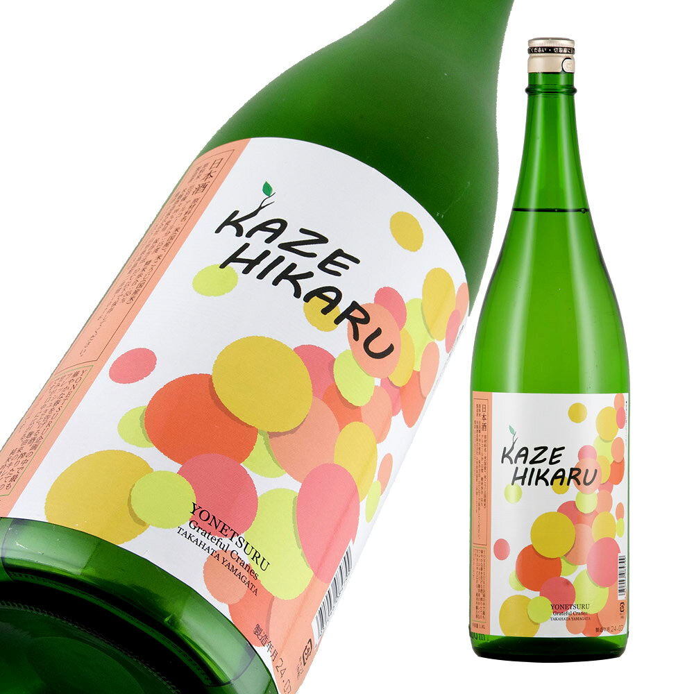 米鶴 KAZE HIKARU 純米吟醸生酒 1800ml【楽ギフ_包装】【楽ギフ_のし宛書】【楽ギフ_メッセ入力】 【山形県】