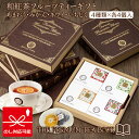 きごころ 和紅茶 THE PREMIUM TEA BOOK フルーツティー ギフト 4種類 あまおう みかん いちじく キウイ 紅茶 ティーバッグ 国産紅茶 ドライフルーツ 無添加 人気 無糖 飲み比べ 個包装 おしゃれ 内祝い お返し 出産 結婚 香典返し 2024 母の日 父の日 その1