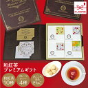 【お中元 ギフト 2025】きごころ プレミアム ギフト 4箱入り(和紅茶・和香・フルーツティー・きなこ) 紅茶 ティーパック 国産 お茶 リラックス 贈答用 詰め合わせ 人気 無糖 飲み比べ 水出し 内祝い お返し 結婚 香典返し ブック型 2025 おすすめ 夏ギフト 水出し