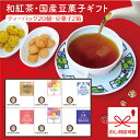 きごころ 和紅茶・菓子 ギフト 6箱入り(舞銀座・大吉・みんと・生姜・博多明太子・紅姿) 紅茶 ティーバッグ 国産 お茶 お茶菓子 リラックス 無添加 贈答用 熨斗 のし ご挨拶 水出し ギフト ストレート 無糖 飲み比べ 内祝い お返し 出産 結婚 香典返し 2024