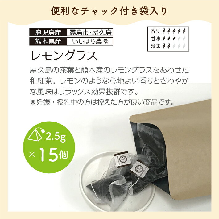 きごころ お徳用 和紅茶 レモングラス ティー...の紹介画像2