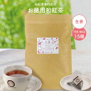 きごころ お徳用 和紅茶 生姜 ティーバッグ 2.5g×15個 エコパック 送料無料 メール便 ポスト投函国産 宮崎産 国産紅茶 紅茶 お茶 大容量 三角 お得 紅茶専門店 無添加 リラックス 1000円 1000円ポッキリ 水出し アイスティー ギフト 食べ物以外 ストレート 無糖 2024