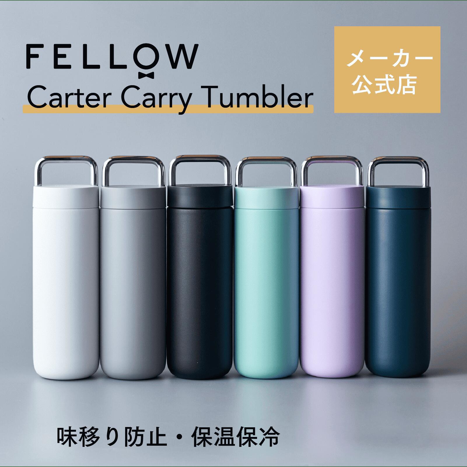 �ڥ᡼��������Ź��Fellow Carter Carry Tumbler ����֥顼 ���� �ݲ� ���� �����ҡ� �����������ҡ� ��Ф� ���� ����֥��� ����...