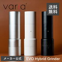 【メーカー公式店】Varia EVO Hybrid Grinder【メーカー保証1年】電動ミル ハンドミル 持ち運び コーヒー グラインダー 海外 コーヒー器具...
