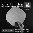 【メーカー公式店】Sibarist B3 FLAT Specialty Coffee Filter 平底型 1~4杯用 コーヒー フィルター ペーパーフィルター...