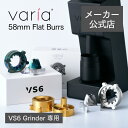 【メーカー公式店】Varia 58mm Flat Burrs for VS6 Grinder (VS6専用替刃) 電動ミル グラインダー 替刃 フラット刃 海外...