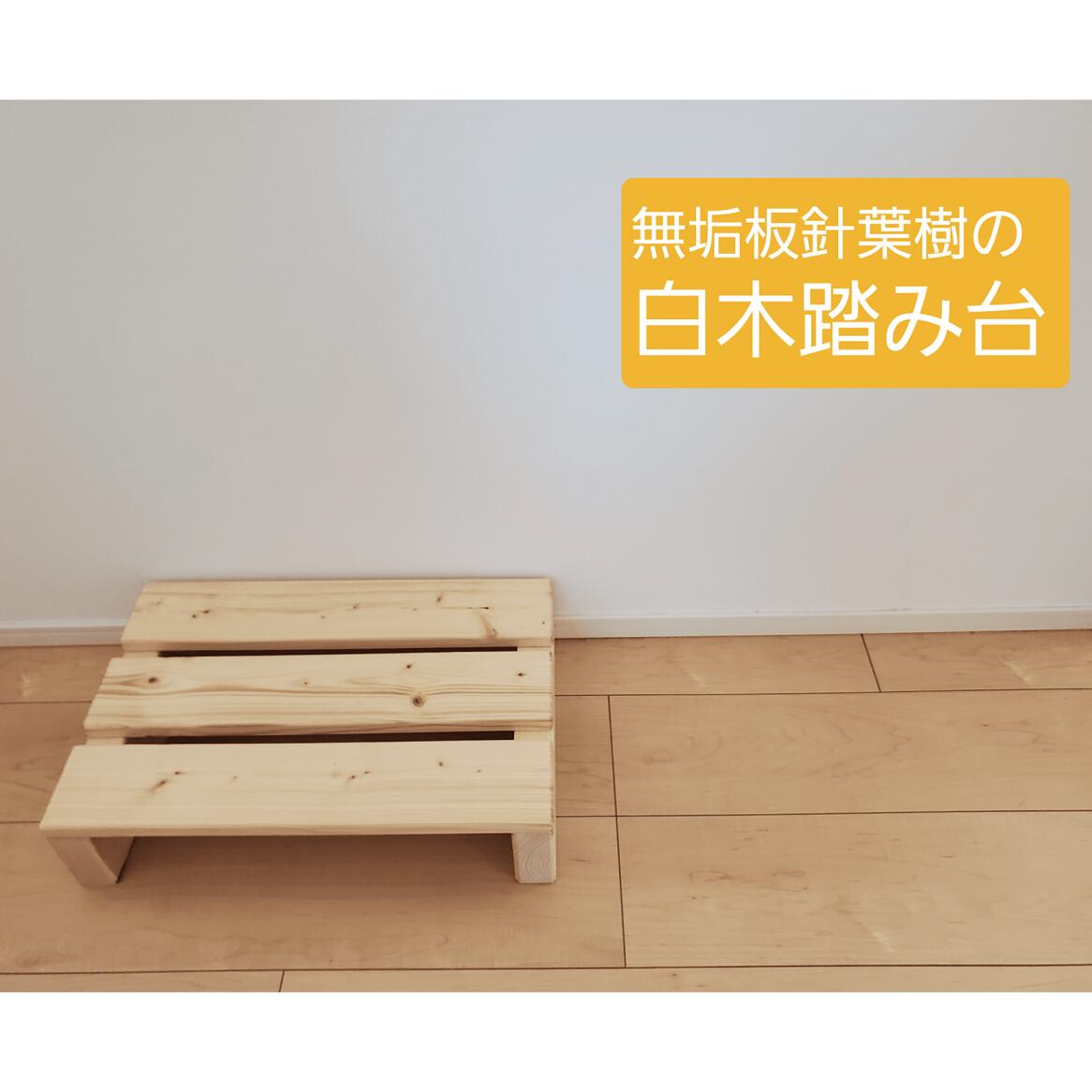 頑丈簀子（すのこ・玄関段差・足踏み台）