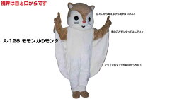 https://thumbnail.image.rakuten.co.jp/@0_mall/kigurumi/cabinet/doubutsu/a128.jpg