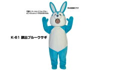 https://thumbnail.image.rakuten.co.jp/@0_mall/kigurumi/cabinet/kaodashi_1/k61.jpg